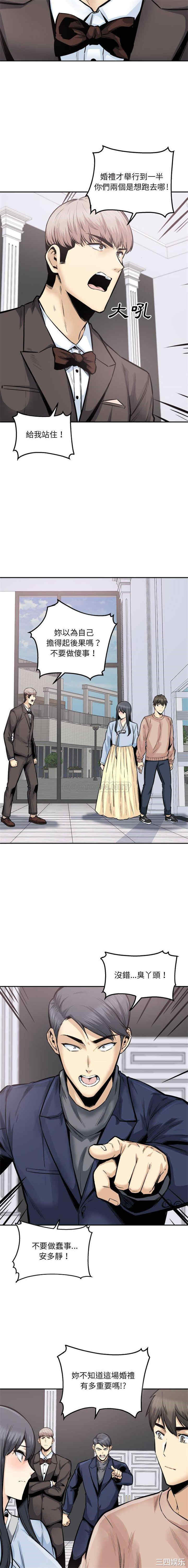 最惨房东并不惨/恶霸室友毋通来