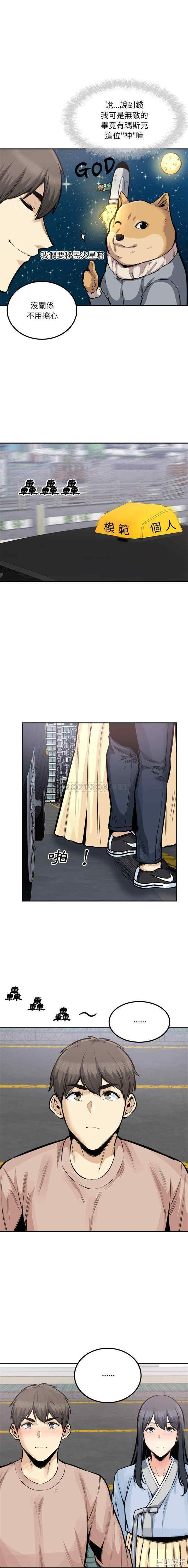 最惨房东并不惨/恶霸室友毋通来