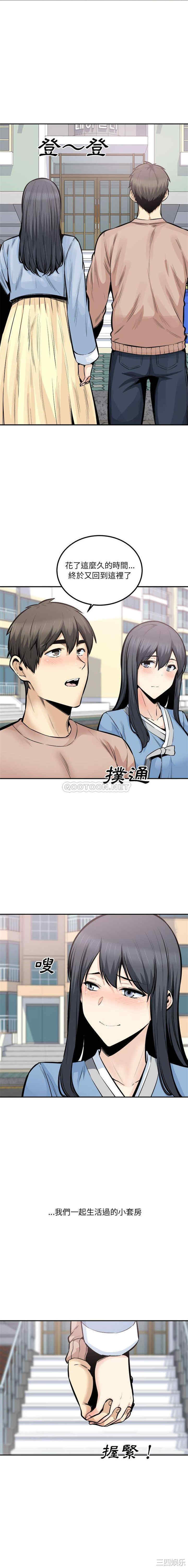 最惨房东并不惨/恶霸室友毋通来