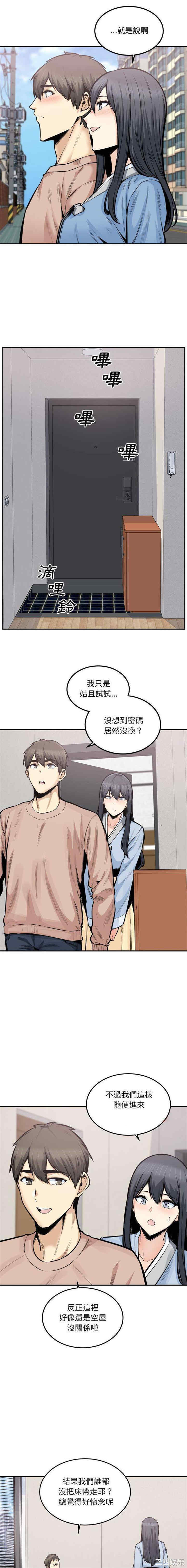 最惨房东并不惨/恶霸室友毋通来