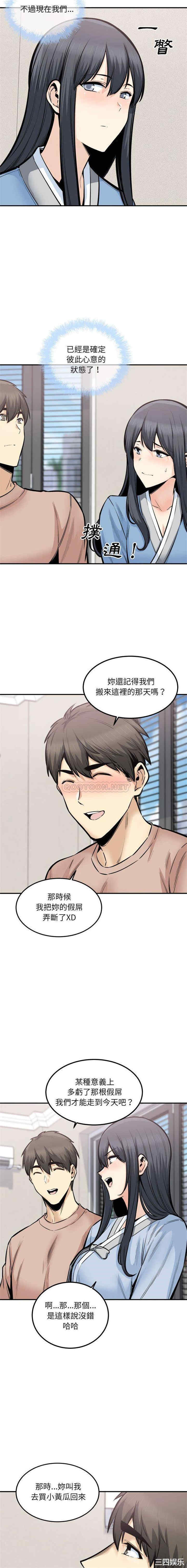 最惨房东并不惨/恶霸室友毋通来