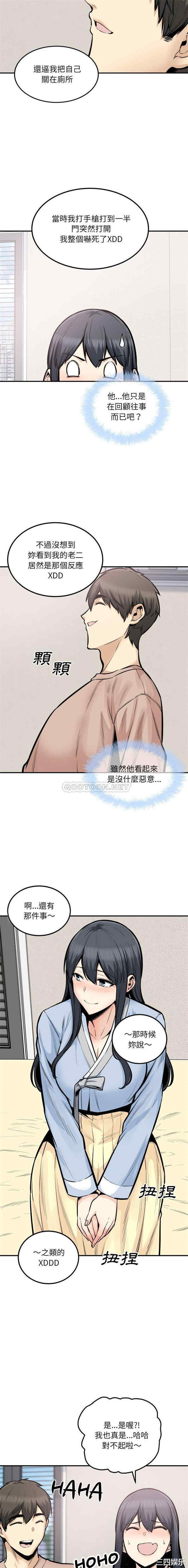 最惨房东并不惨/恶霸室友毋通来