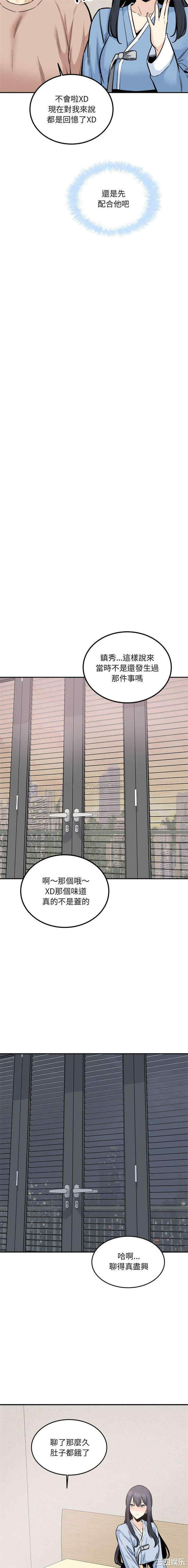 最惨房东并不惨/恶霸室友毋通来