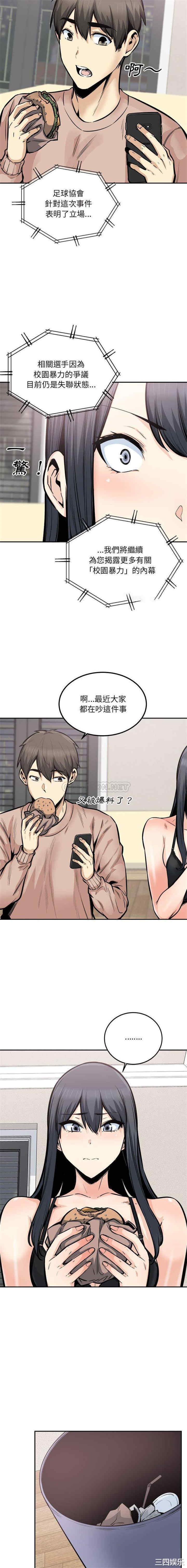 最惨房东并不惨/恶霸室友毋通来