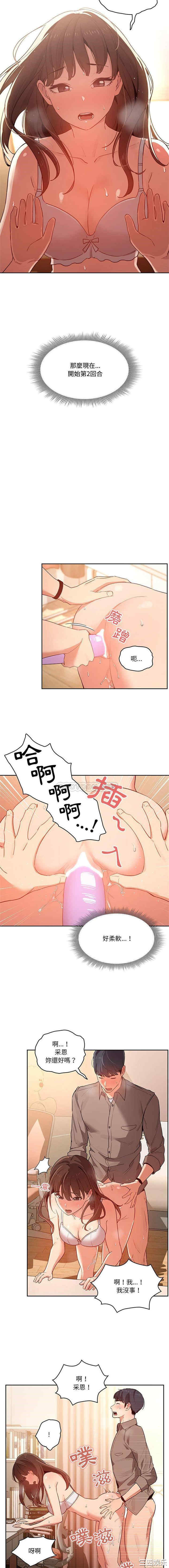 疫情期间的家教生活/疫情下的家教生活