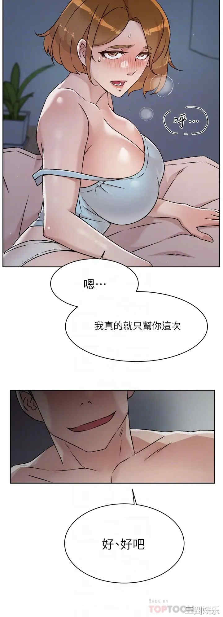 好友的私生活