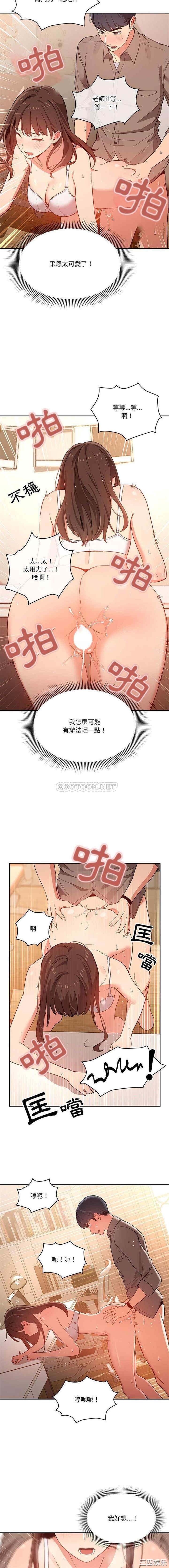 疫情期间的家教生活/疫情下的家教生活