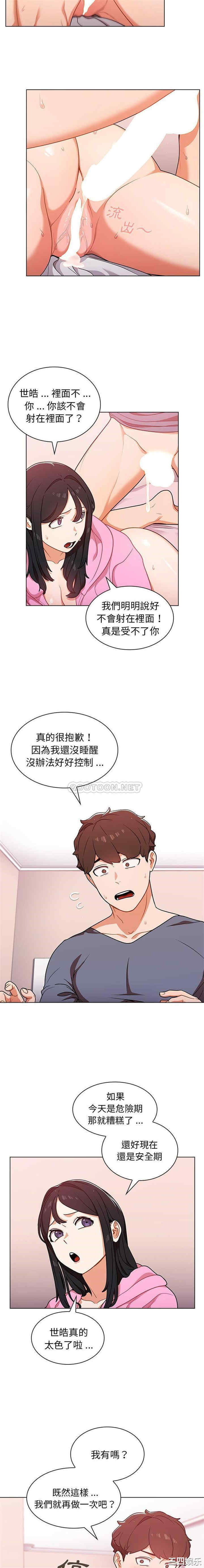 组长的小秘密/组长好神秘