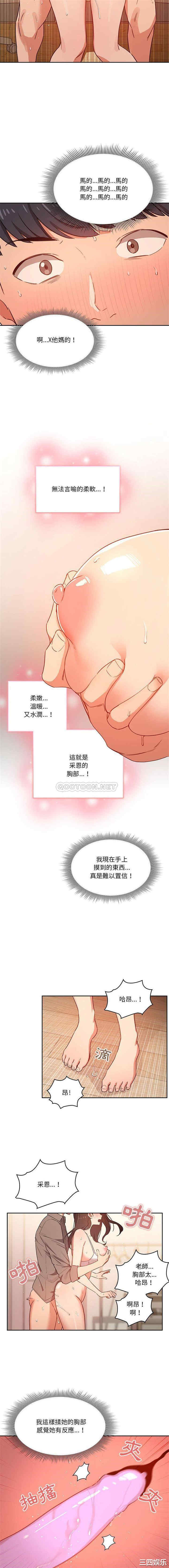 疫情期间的家教生活/疫情下的家教生活