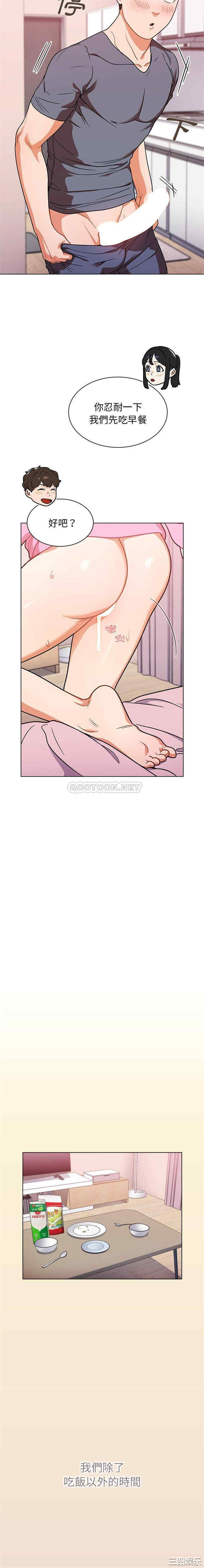 组长的小秘密/组长好神秘