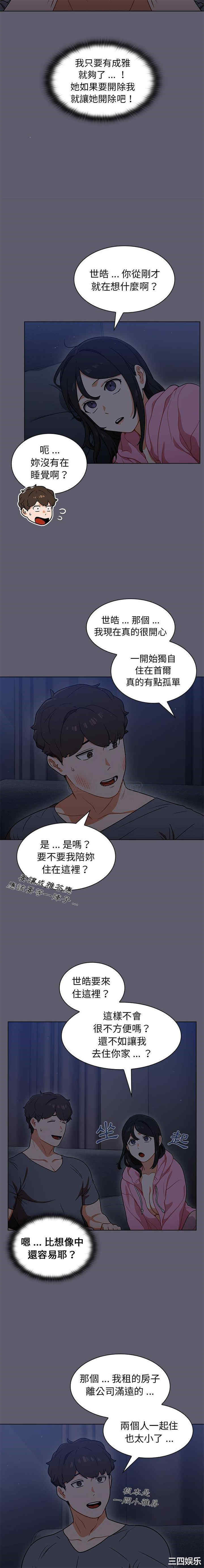 组长的小秘密/组长好神秘