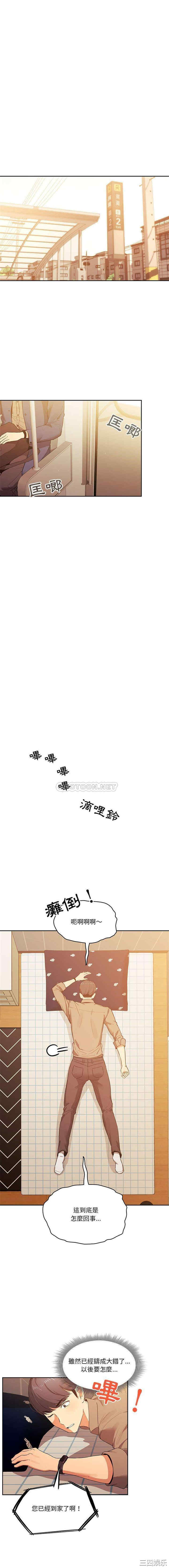 疫情期间的家教生活/疫情下的家教生活