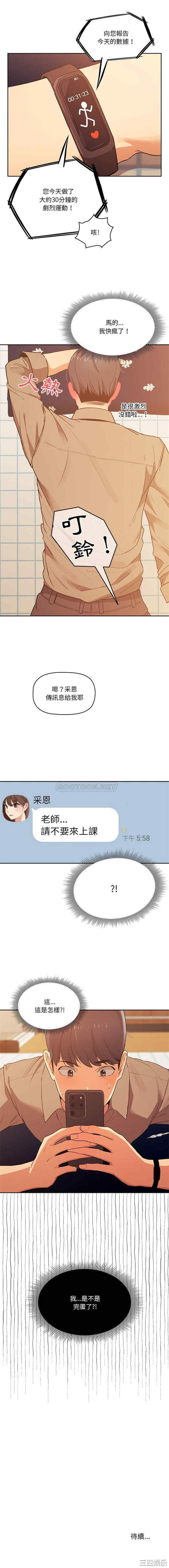 疫情期间的家教生活/疫情下的家教生活