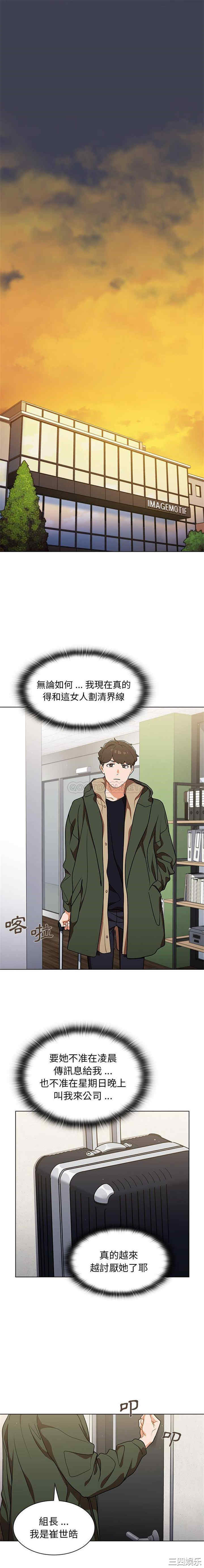 组长的小秘密/组长好神秘