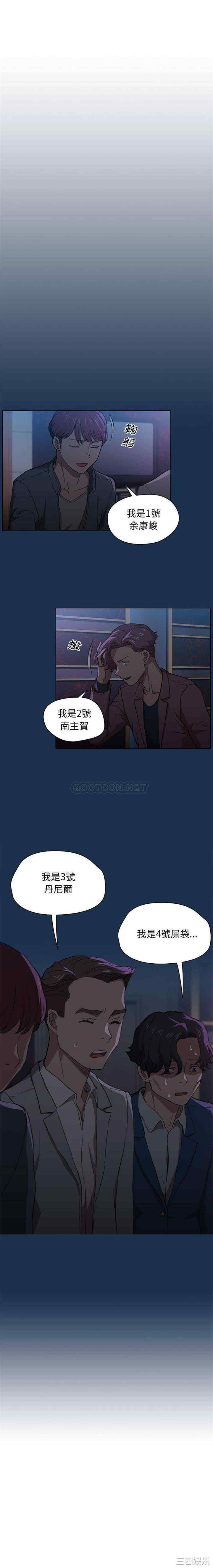 鲁蛇出头天/没种又怎样