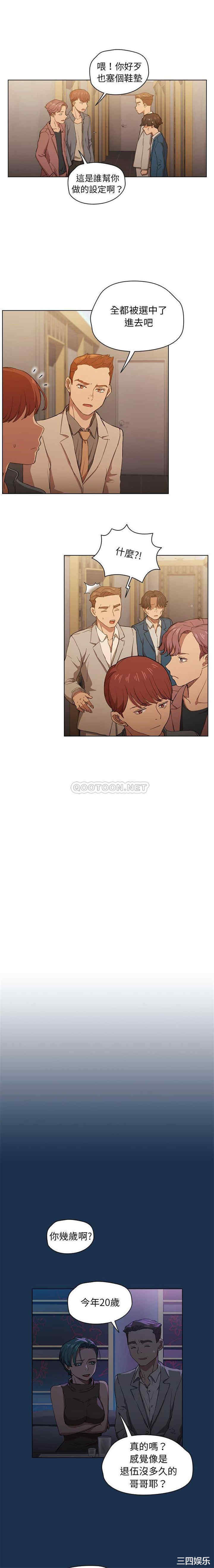 鲁蛇出头天/没种又怎样