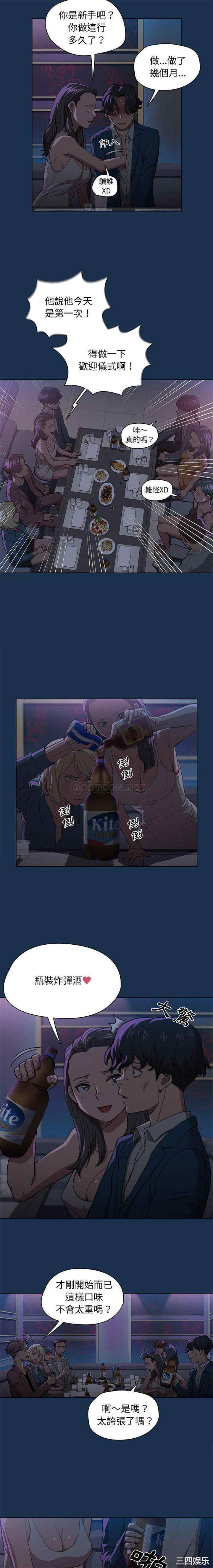 鲁蛇出头天/没种又怎样