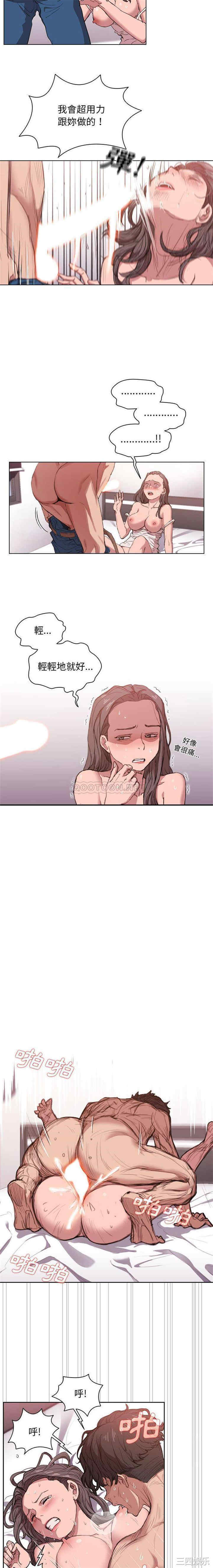 鲁蛇出头天/没种又怎样