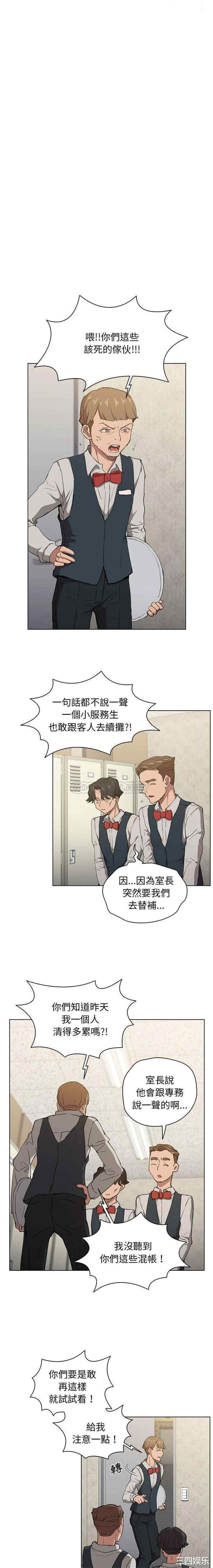 鲁蛇出头天/没种又怎样