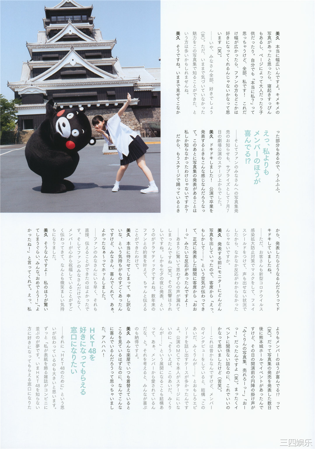 田中美久1ST写真集《1/2少女》高清全本