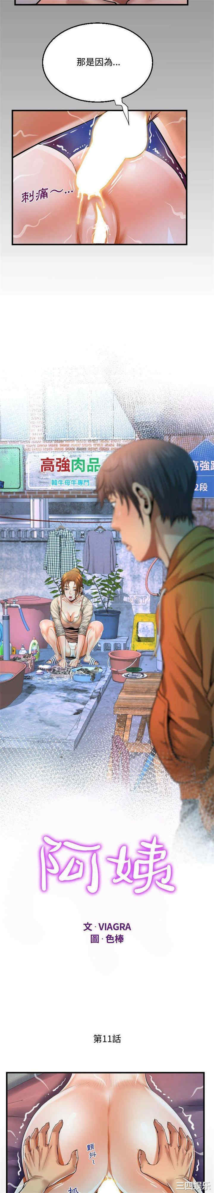 阿姨/意想不到的关系