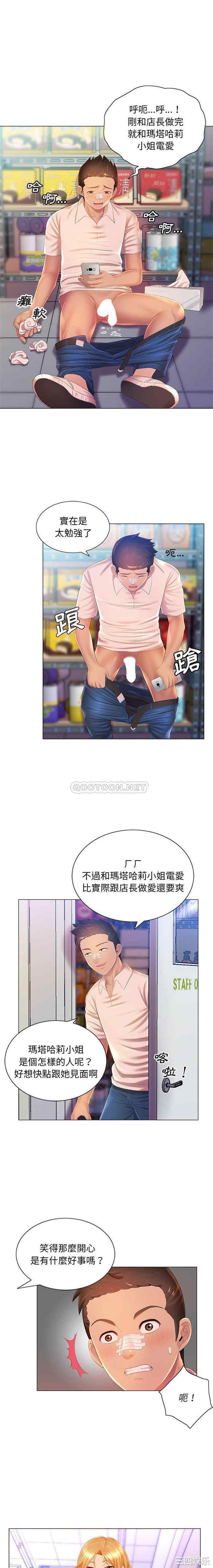 那男人的魔性嗓音