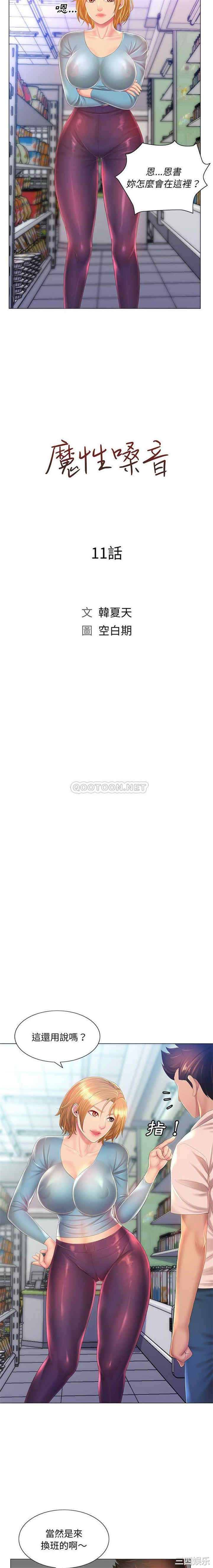 那男人的魔性嗓音