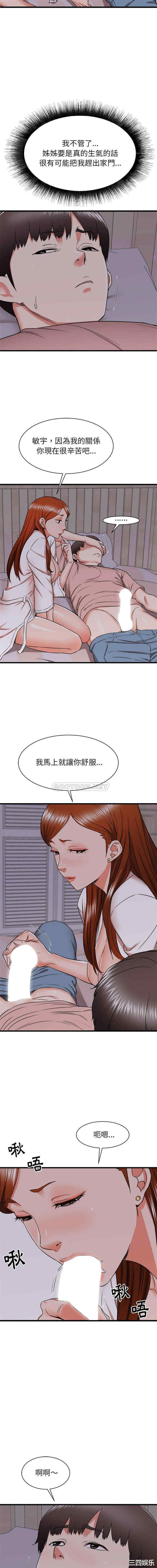 寄住姐姐家