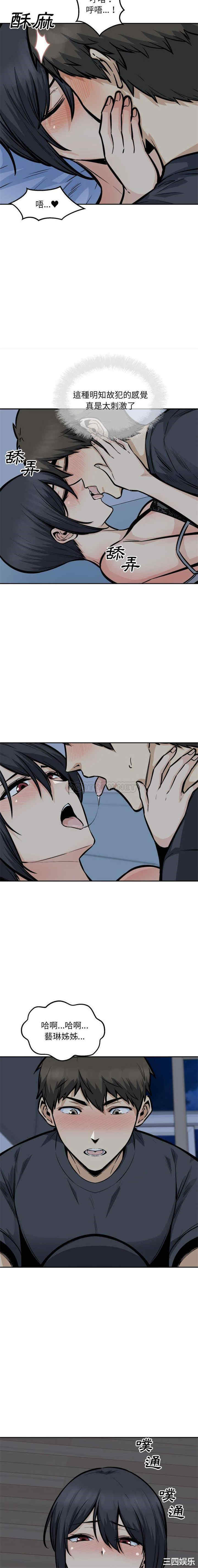 最惨房东并不惨/恶霸室友毋通来