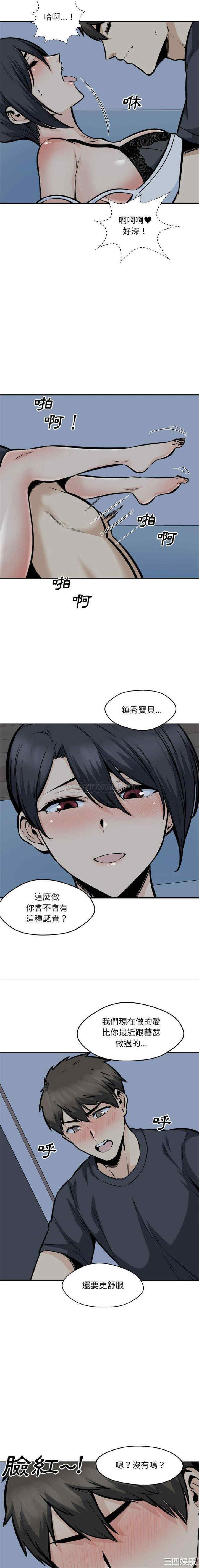 最惨房东并不惨/恶霸室友毋通来