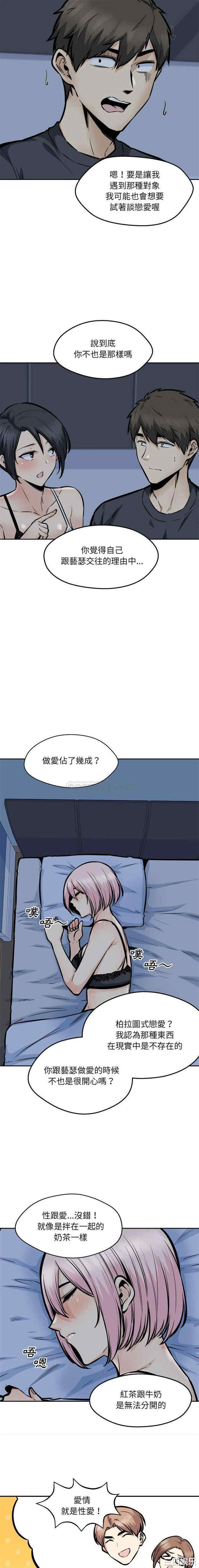 最惨房东并不惨/恶霸室友毋通来