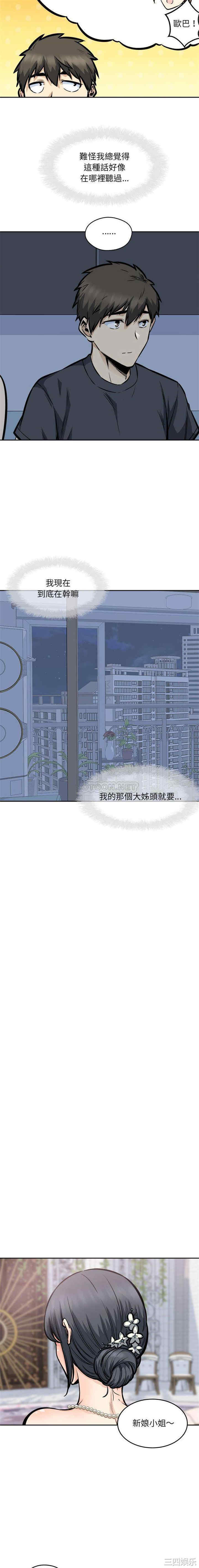 最惨房东并不惨/恶霸室友毋通来