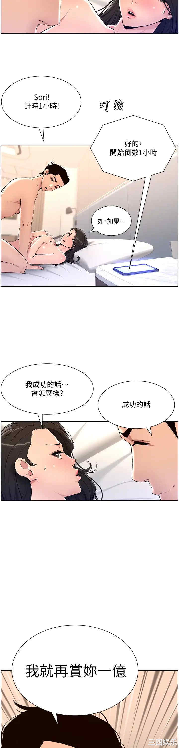 帝王App
