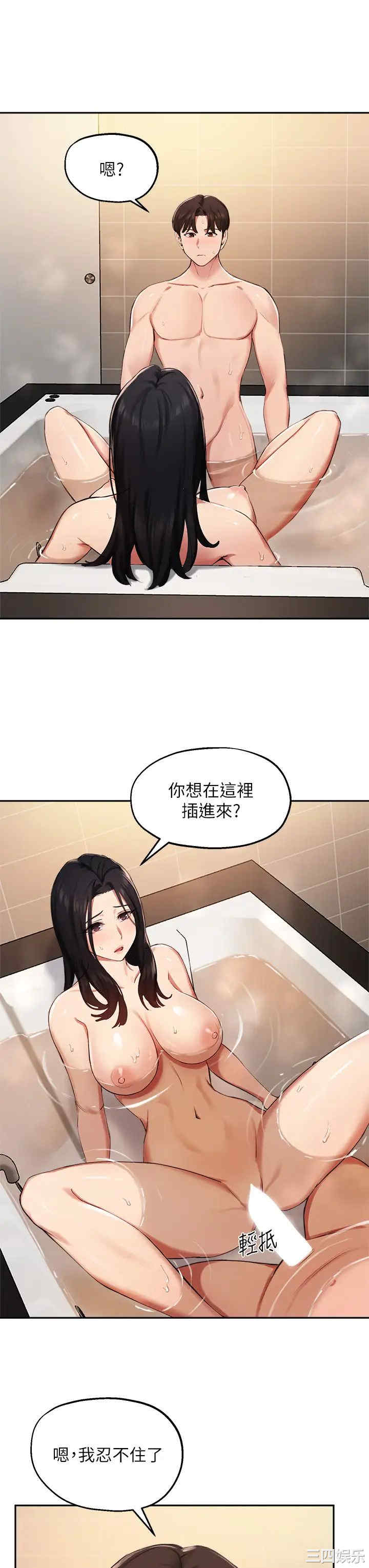 指导女大生