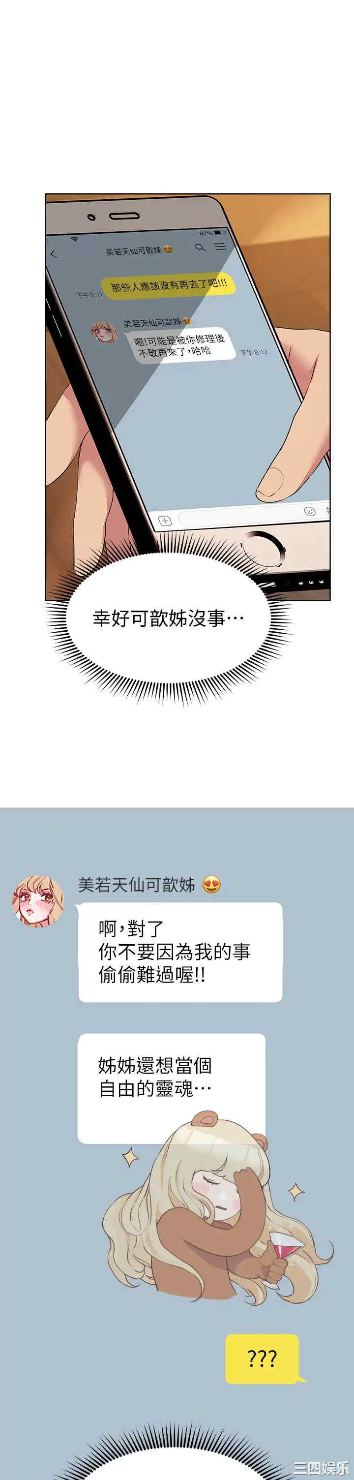 姐姐们的调教
