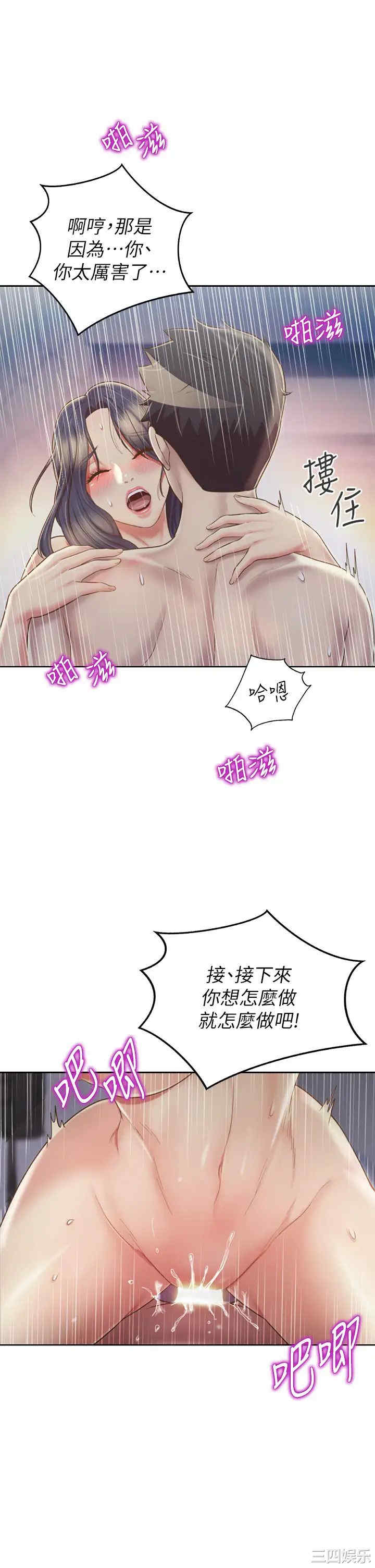 姐姐爱做菜
