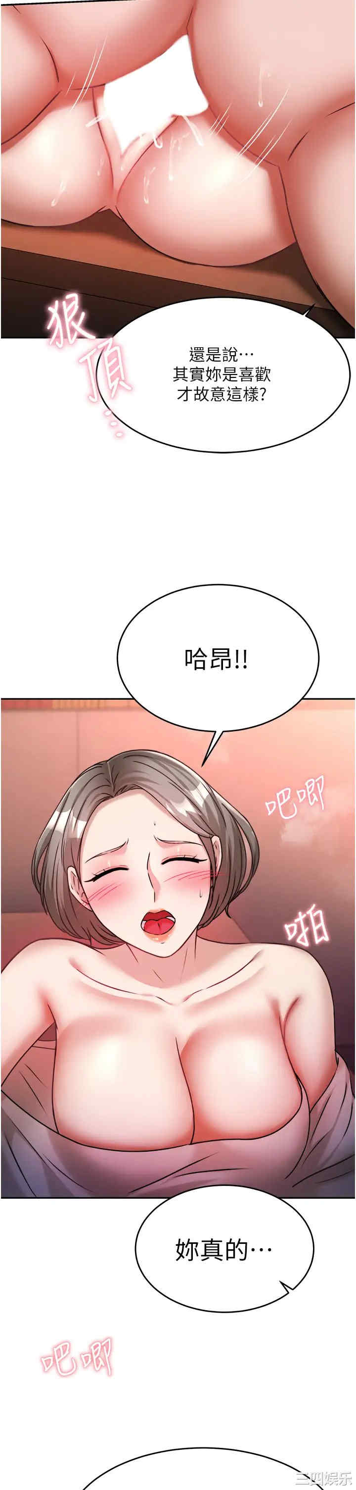 催眠治欲师