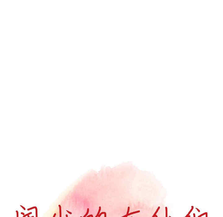 阔少的女仆们/富少的贴身管家