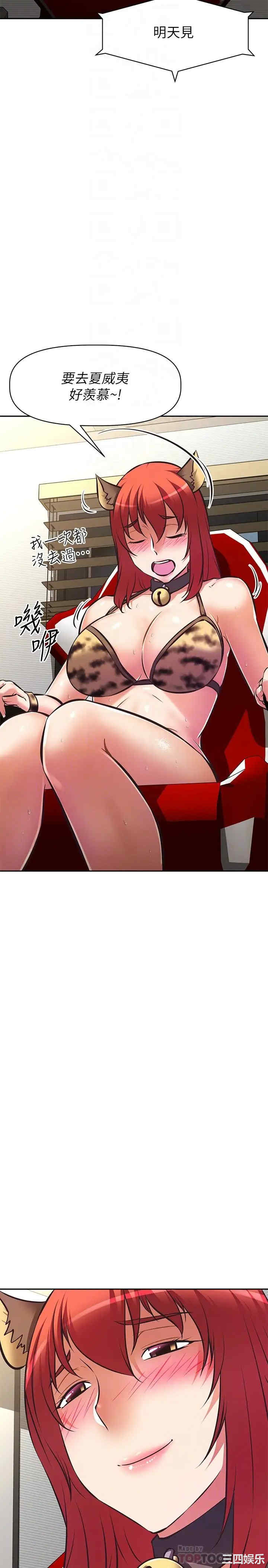 阿姨不可以坏坏