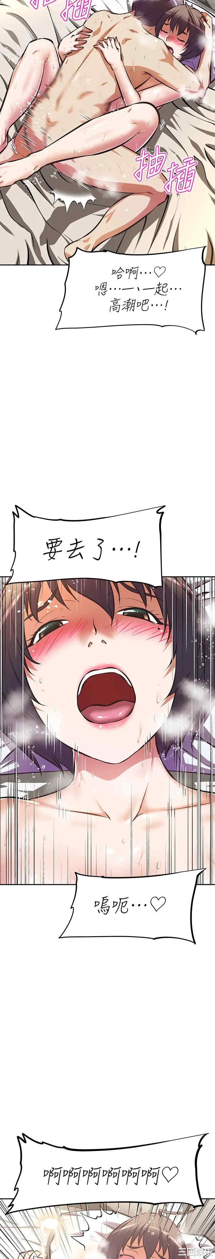 阿姨不可以坏坏