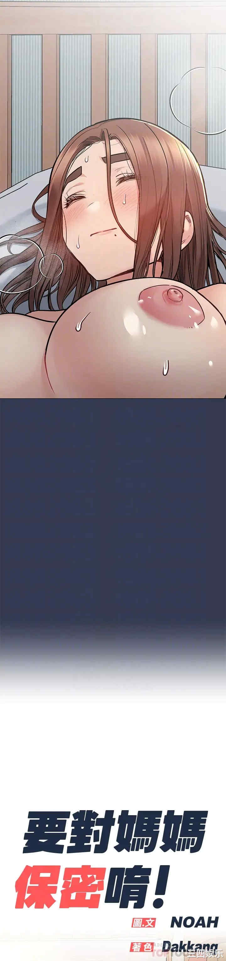 要对妈妈保密唷