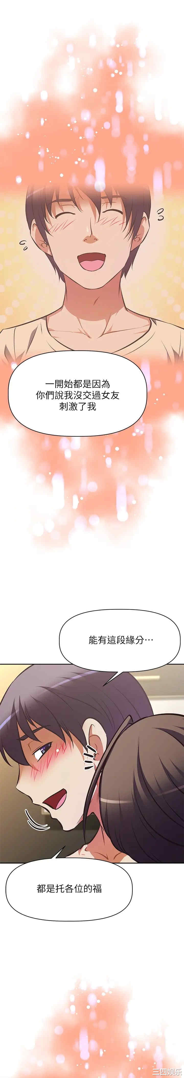 阿姨不可以坏坏