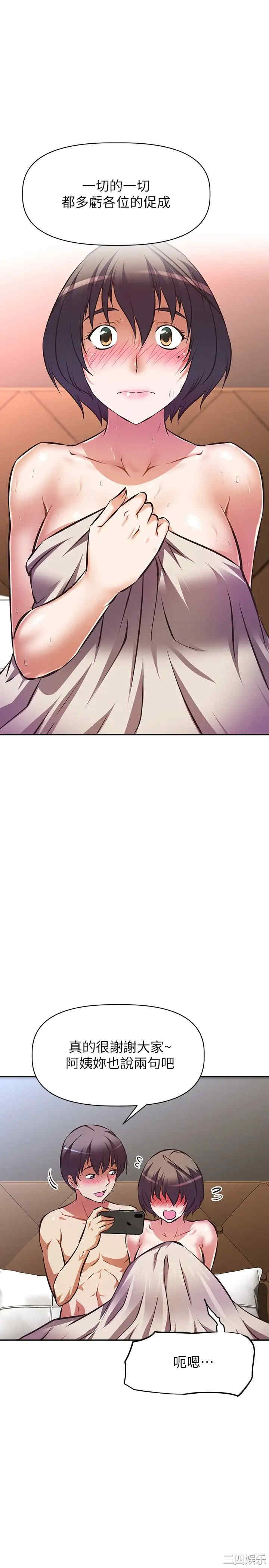 阿姨不可以坏坏