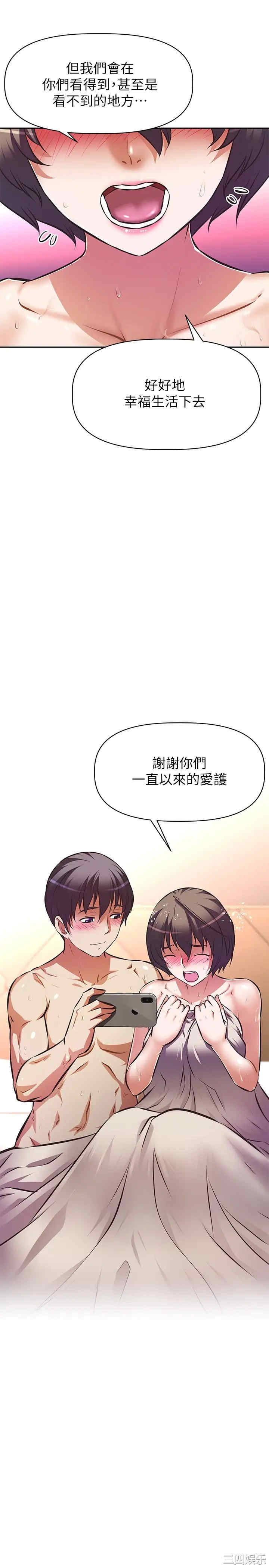 阿姨不可以坏坏