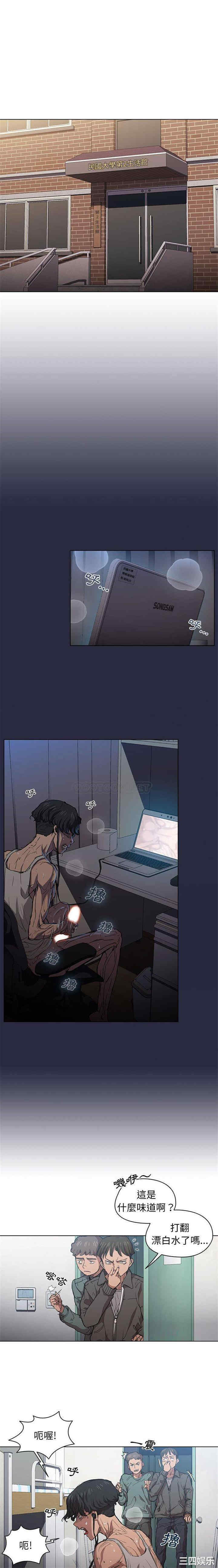 鲁蛇出头天/没种又怎样