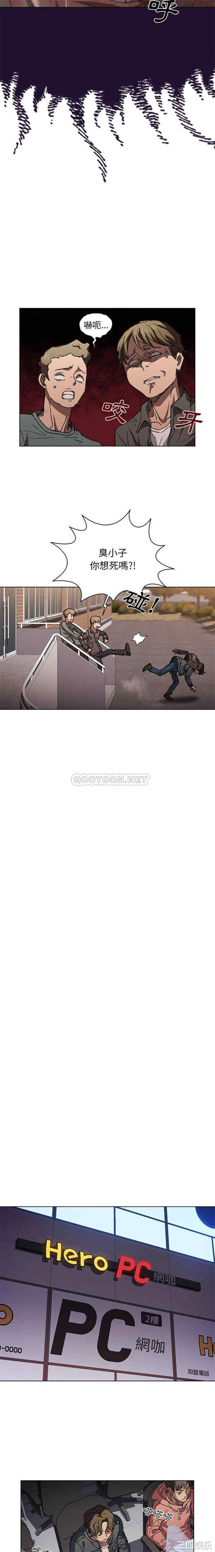 鲁蛇出头天/没种又怎样