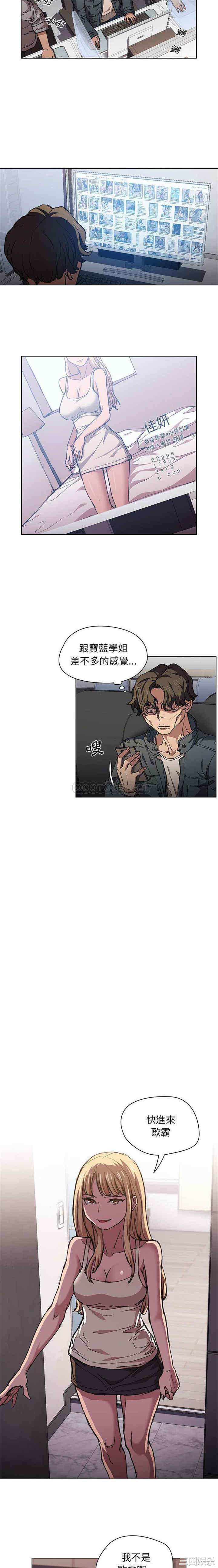 鲁蛇出头天/没种又怎样