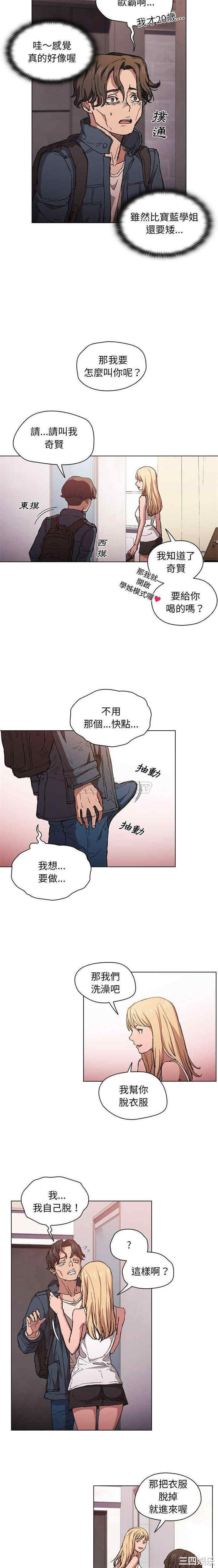 鲁蛇出头天/没种又怎样