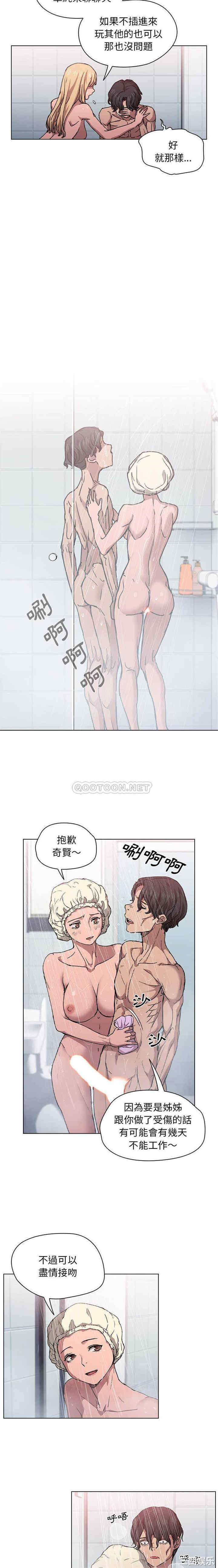 鲁蛇出头天/没种又怎样