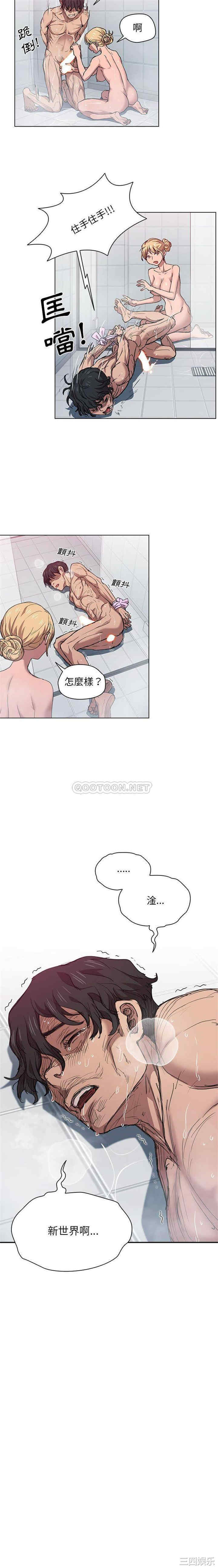 鲁蛇出头天/没种又怎样